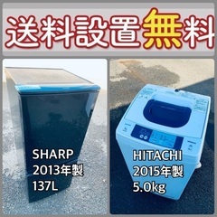 今だけのチャンス‼️‼️驚愕の価格で冷蔵庫&洗濯機セット販売中⭐️送料・設置無料⭐️