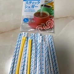 スティックシュガーの中古が安い！激安で譲ります・無料で