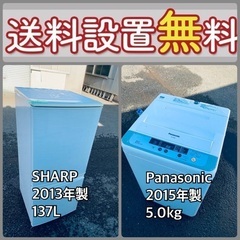 価格破壊‼️‼️このクオリティでこの価格‼️冷蔵庫/洗濯機セットバーゲン⭐️送料・設置無料