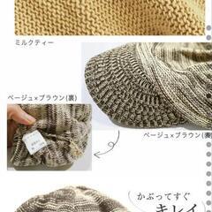 🍀キャスケット Ｌの画像