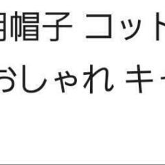 🍀キャスケット Ｌの画像
