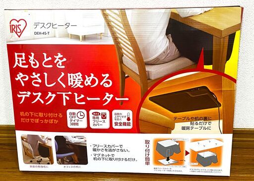 アイリスオーヤマ　デスクヒーター　DEH-45-T