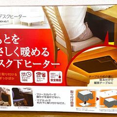 アイリスオーヤマ　デスクヒーター　DEH-45-T