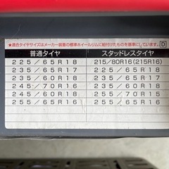 タイヤチェーンの画像