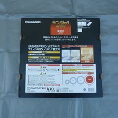 無料！　Panasonic　ツインパルック　１００型　電球色　FDH100EL/L　未使用保管品！の画像