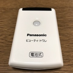 ビューティートワレ　リモコンとひとセンサーのセット 