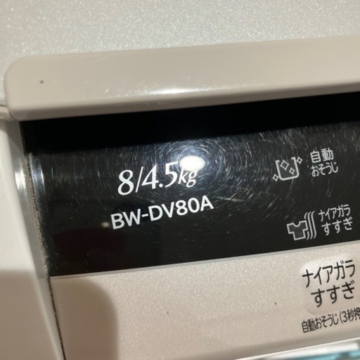 HITACHI 洗濯機 8キロ