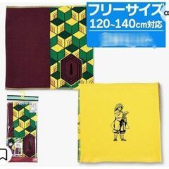 【新品未開封】冨岡義勇ハラマキ850円★子供用フリーサイズ★鬼滅...