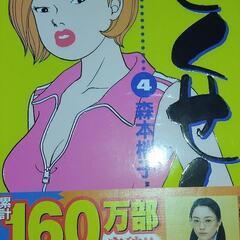 ごくせん1〜5セットの画像