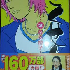 ごくせん1〜5セットの画像