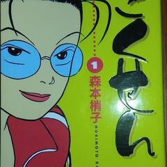 ごくせん1〜5セットの画像