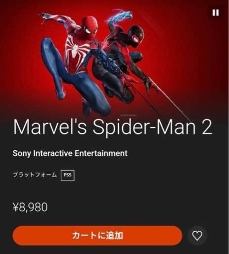 『新品未使用』新型PlayStation5 マーベルスパイダーマン２同梱版(CFIJ-10020)