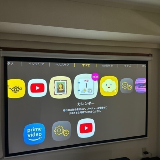 シーリングライトプロジェクターのフルセット