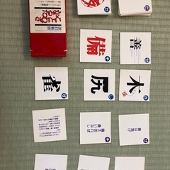 ことわざカルタ　昭和レトロの画像