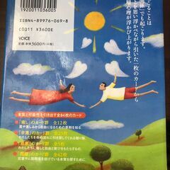 84枚カード付属】ラブパックセラピーカード