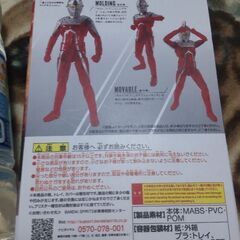 【終了/有難うございました‼】新品箱付 ウルトラセブン 一番くじC賞 早い者勝ちです✨✨の画像