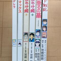 宮崎駿作品　他の画像