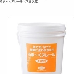 ⭐︎未開封新品⭐︎日本プラスター　漆喰　うま〜くヌレール　下塗り用