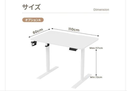 【新品】電動昇降デスク