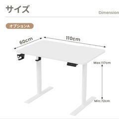 【新品】電動昇降デスク