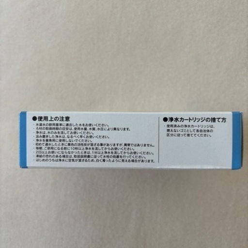 交換用浄水カートリッジ