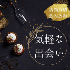 🍻2024年1月3日　20時半　新宿で🍻