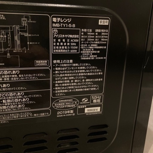 アイリスオーヤマ17L 600w 単機能電子レンジ