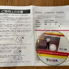 鉄棒 室内 ツムラこども鉄棒 耐荷重70kg 組立不要 高さ70cmから 日本製 逆上がりのコツDVD付の画像