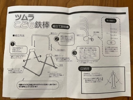 鉄棒　ツムラ 室内 鉄棒、体育体操マット、スケートボードセクション スケボーレール