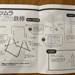 鉄棒 室内 ツムラこども鉄棒 耐荷重70kg 組立不要 高さ70cmから 日本製 逆上がりのコツDVD付の画像