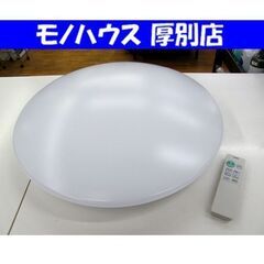 ②DAIKO LEDシーリングライト 2022年製 YLED-1...