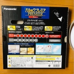 パルック　プレミア30形のみの画像