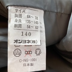 スキーウェア　下のみ　140  子ども用　黒の画像