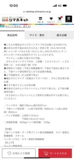 【決まりました】2段ベッド