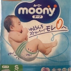 sサイズオムツ 76枚新品未開封今月中でしたら100円値引きます