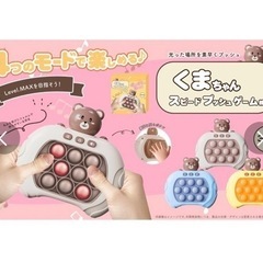 スピードプッシュゲームの画像