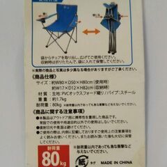 【取引中】アウトドアチェア　肘掛け付きの画像