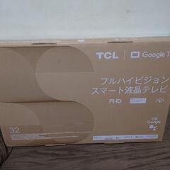 スマートテレビ32型新品未使用
