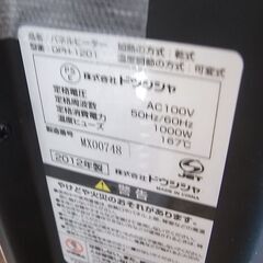 ドウシシャ パネルヒーター 2012年製 DPH-1201【モノ市場東浦店】41の画像