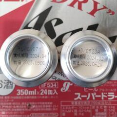 アサヒビールまとめ売りの画像
