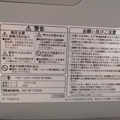 セラミック温風ヒーター　MORITAの画像