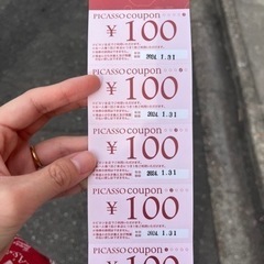 ピカソ　パンチケット