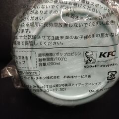 32.プラコップの画像