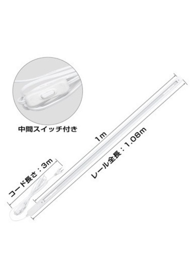 ＜未使用品＞工事不要　コンセント式ダクトレール
