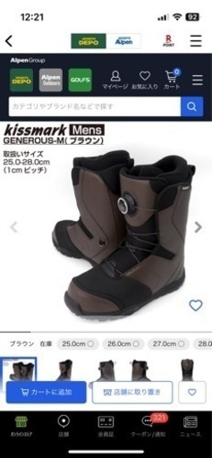 kissmark スノーボードブーツ