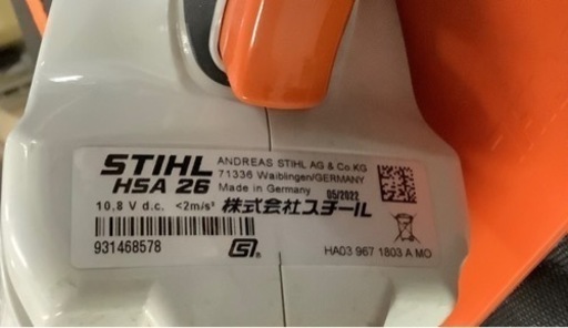 スチール　バッテリーガーデンバリカン　HSA 26 リサイクルショップ宮崎屋　佐土原店　24.1.3F