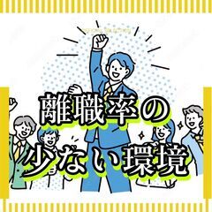 業務拡大中につき、スタッフさん大募集!!!