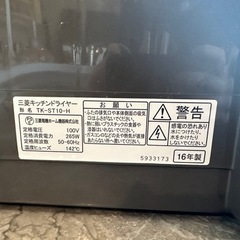 三菱電機　食器乾燥機　キッチンドライヤー　TK-ST10-Hの画像