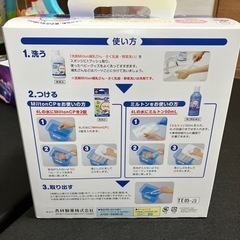 ミルトン専用容器の画像