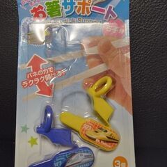 87.子供用品の画像